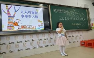 小学生优秀学生竞选演讲稿最新8篇