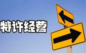 委托经营管理合同7篇