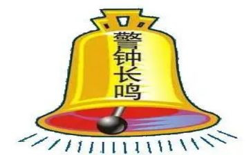 警钟3警示教育片心得体会5篇