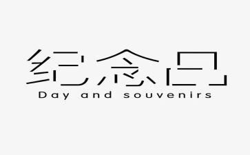 纪念一二九演讲稿5篇
