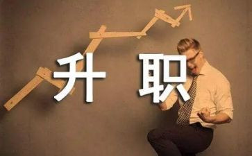 体育教师晋级述职报告7篇