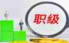 晋升护理副高职称工作总结7篇