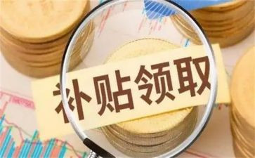 津贴补贴发放情况自查报告6篇