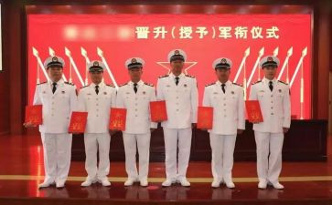 消防晋衔申请书5篇