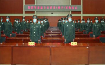 晋衔培训心得体会8篇