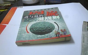 以进与退为主题的作文模板6篇