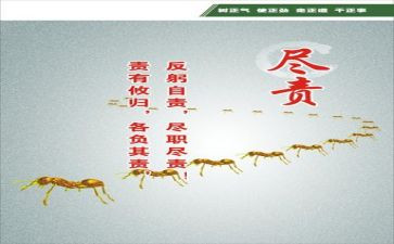 尽责任有担当的演讲稿8篇