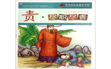尽责任敢担当作文6篇