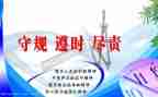 尽责任有担当的演讲稿优秀8篇