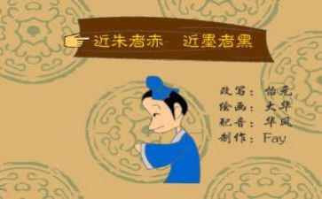 近朱者赤作文8篇