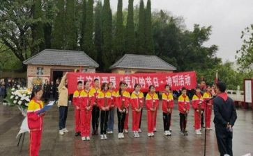 清明祭扫活动作文7篇