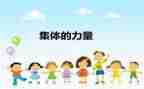 集体备课心得体会7篇