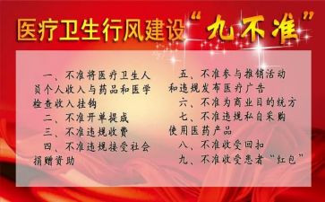 九不准的心得7篇