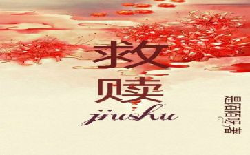 肖申克的救赎观后感优秀8篇