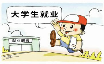 大学生就业推荐表自我鉴定通用7篇