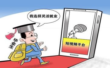 就业自查报告5篇