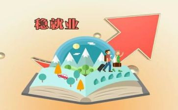 会计专业毕业生就业情况调查报告5篇