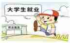 年就业工作总结模板7篇