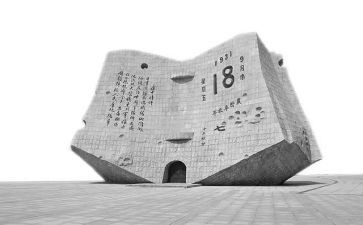 2024九一八活动方案7篇