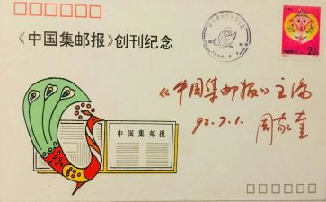 集邮小作文6篇