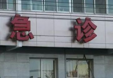 在急诊科的心得体会7篇