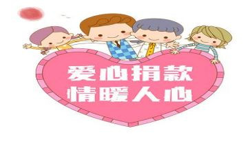 捐款的作文参考7篇