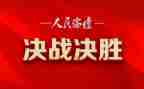 决胜全面建成心得体会6篇