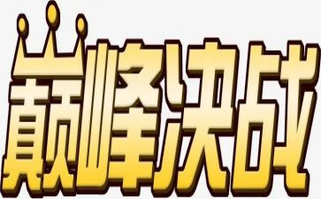 决战高考演讲稿7篇