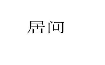 工程居间合同优质6篇