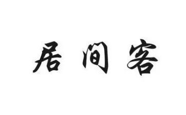 工程居间合同7篇
