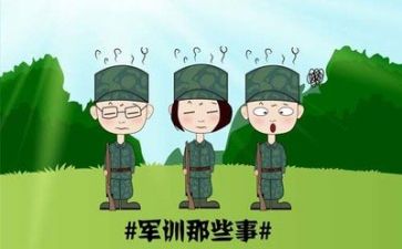 作文军训感悟600字5篇