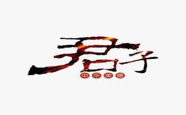 君子兰作文5篇
