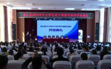 教师开班会讲话稿范文5篇