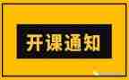 开班式领导讲话稿推荐5篇