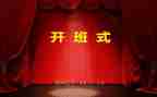 教师开班会心得体会8篇