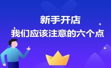 三人开店合同6篇