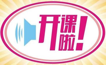 家庭公开课的心得体会5篇