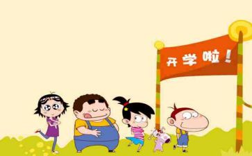 大班开学演讲稿8篇