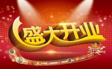 生鲜店开业活动方案5篇