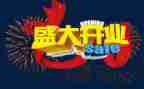 策划开业活动的策划方案范文5篇