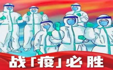 抗击疫情作文范文5篇