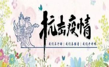 00后抗击疫情先进事迹精选6篇
