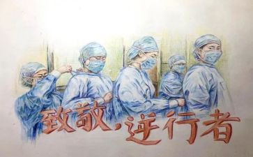 抗疫情的调查报告5篇