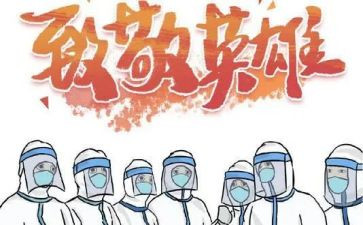 抗疫情年终总结5篇