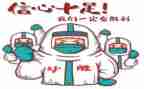 为抗疫作文8篇