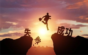 青春坎坷的作文6篇