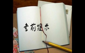 中考前励志演讲稿7篇