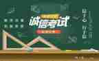 一次()考试作文最新6篇