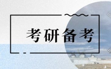 潘?考研作文6篇