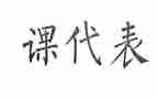 小学课代表竞选演讲稿5篇